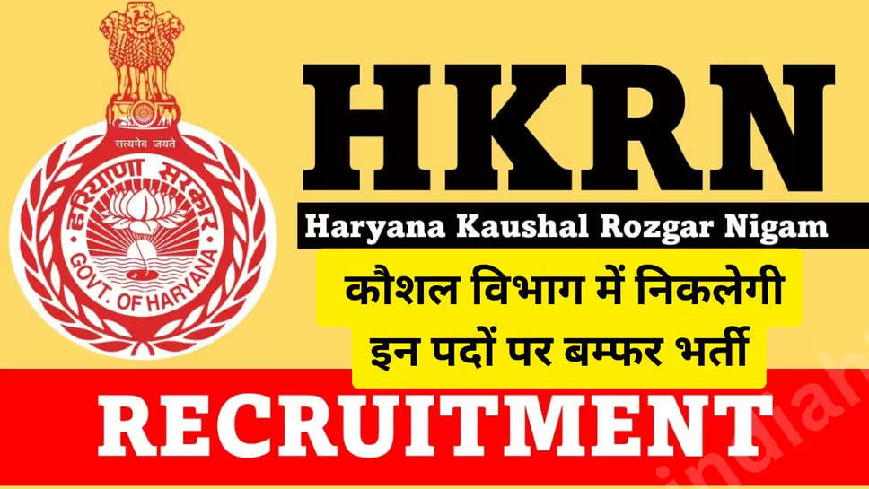 hkrn jobs