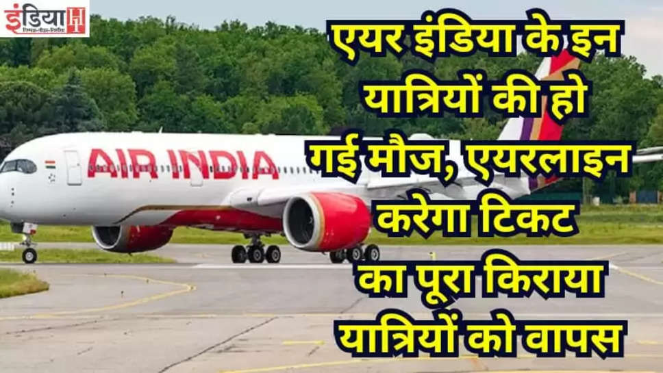 Air India flight