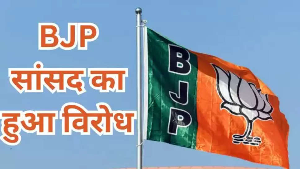 haryana ,haryana news , bjp , bjp leader protest , bhiwani mahendragarh , MP , villagers protest , villagers protest against MP Dharambir Singh , bjp candidate , dharmabir singh , member of parliament ,हिंदी न्यूज़, haryana breaking news , haryana latest news , BJP news , news today , charkhi dadri news , charkhi dadri ,protest against BJP , haryana lok sabha election , lok sabha election 2024 , election news , चुनावों की खबर , चुनावी खबर , 