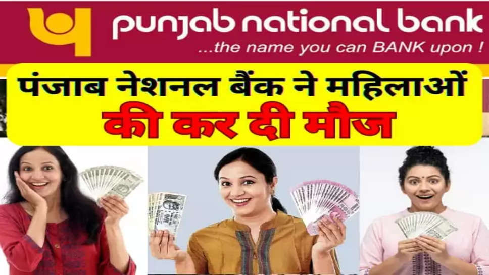 punjab national bank