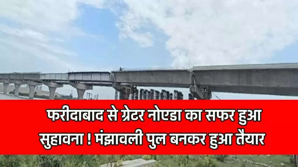 Manjhawali Bridge Project