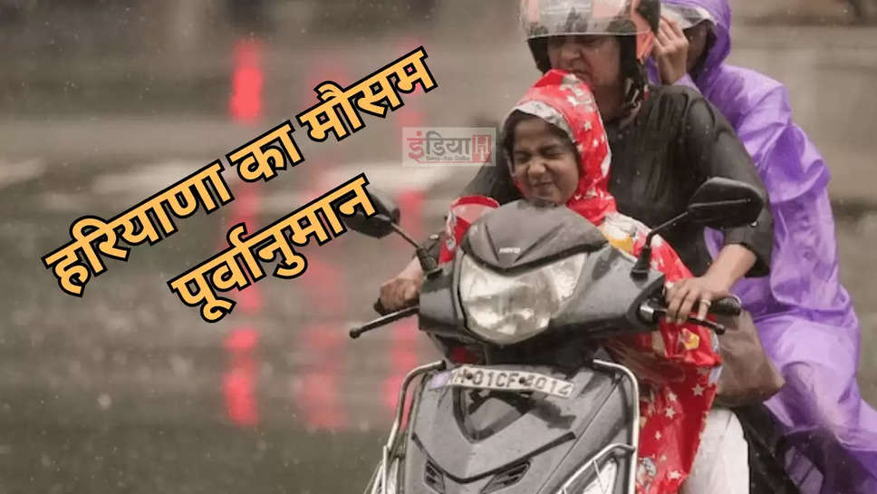 haryana weather 