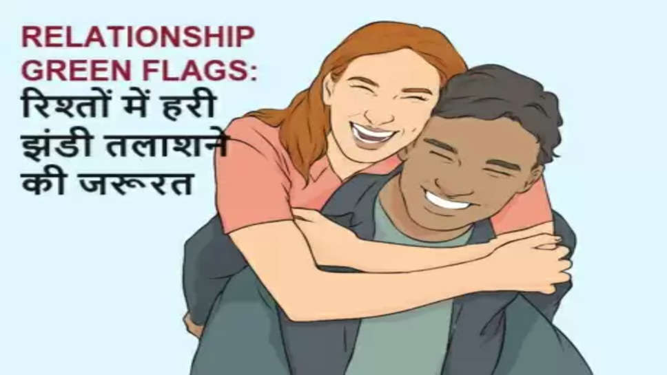 RELATIONSHIP GREEN FLAGS, RELATIONSHIP GOALS, RELATIONSHIP GREEN FLAGS LIST, 