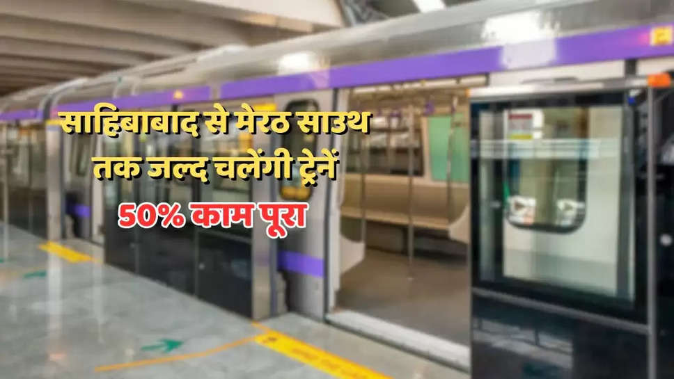 Namo Bharat Rapid Rail Corridor