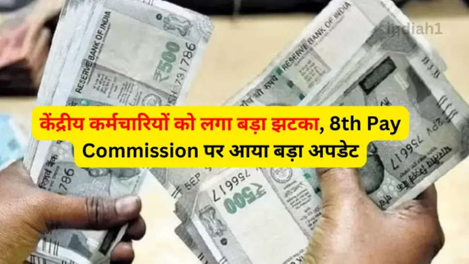 8th Pay Commission