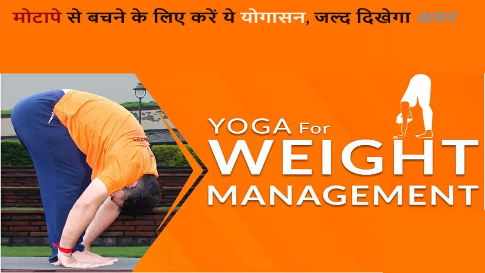 yoga for weight management, weight gain, weight loss, exercises , yoga practices, 