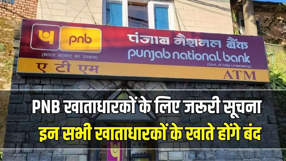 PNB