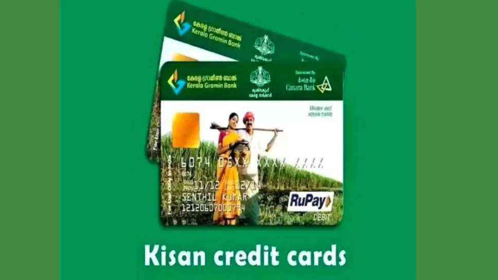 Kishan credit card