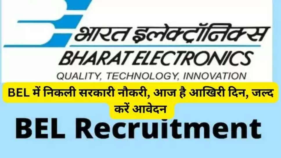 BEL Recruitment 2024,www.bel-india.in recruitment 2024,bel recruitment 2023 official website,bel recruitment 2023 for freshers,bel recruitment 2023 for engineers freshers,bel recruitment 2023 for diploma holders,bel recruitment 2023 bangalore,bel havildar recruitment 2023,bel recruitment 2023 syllabus, government jobs in bel , 