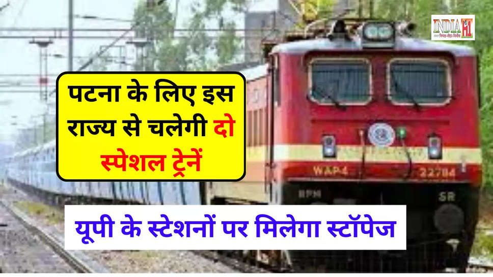 Patna Special Trains