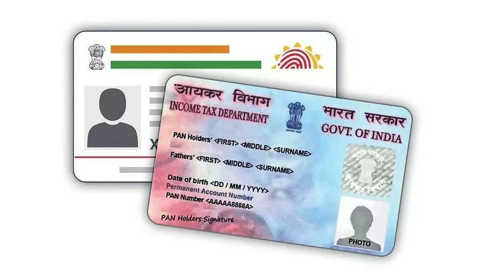 pan card aadhar link