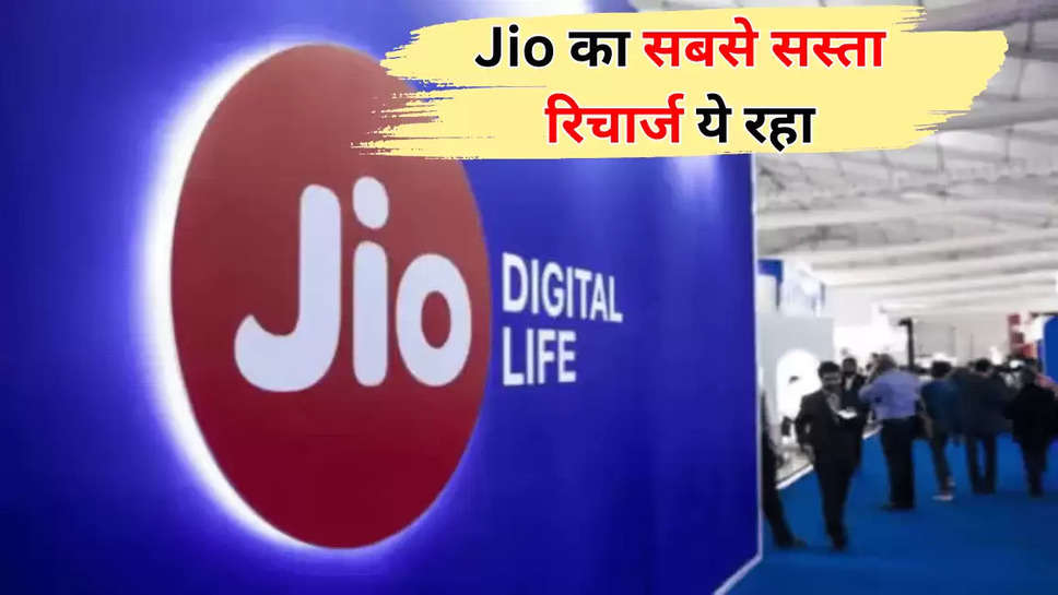 jio recharge 