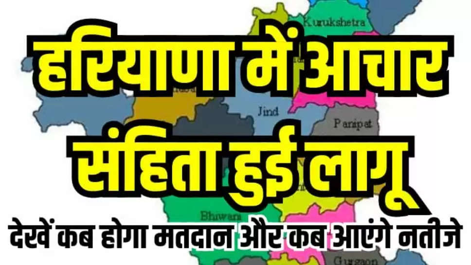 Haryana election 2024