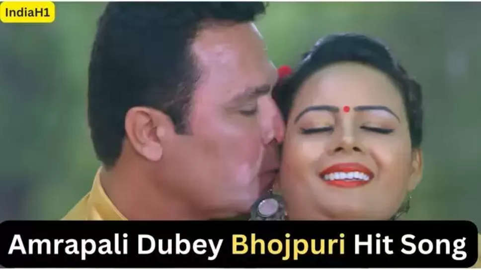 Aamrapali Dubey video song 2024, Dinesh Lal Yadav New Bhojpuri Song 2024, आम्रपाली दुबे का गाना, निरहुआ का नया गाना, , amrapali dubey ka gana, amrapali dubey dinesh lal yadav, amrapali dubey dance, nirahua ka gana , amrapali dubey video song , हिंदी न्यूज़, jai veeru movie song , bhojpuri hit song , bhojpuri hit Movie songs , hot amrapali video song , hot amrapali video , भोजपुरी हिट गाने , amrapali new song , amrapali dubey latest song , 