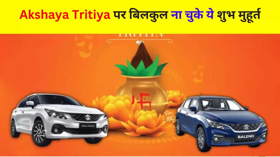 Akshaya Tritiya 2024