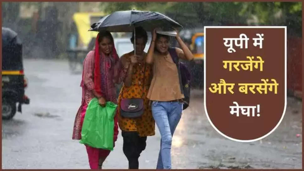 imd alert ,heat wave ,rain ,weather ,up ,uttar pradesh ,purvanchal ,temperature , up weather alert ,up weather update ,weather update ,imd rain alert ,imd heat wave alert ,imd rain alert up , uttar pradesh news ,up News ,up weather news ,up weather forecast ,यूपी में बारिश ,क्या आज बारिश होगी, यूपी में बारिश कब होगी, मानसून कब आएगा, हिंदी न्यूज़, मौसम विभाग, मौसम की जानकारी ,mausam update ,मौसम खबर, मौसम समाचार, उत्तर प्रदेश में बारिश ,up temperature ,uttar pradesh rain , mausam update ,