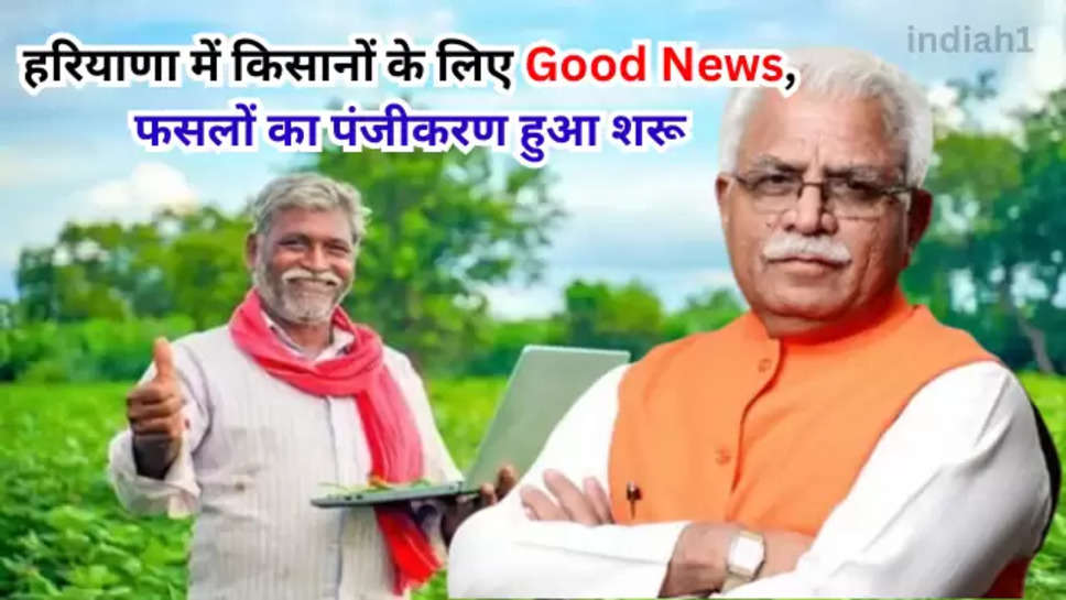 haryana farmer news