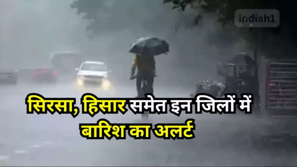 Haryana Weather update