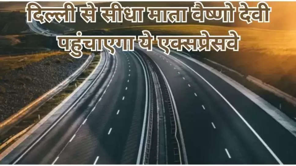 Routes,Amritsar In 8 hrs,Delhi-Amritsar-Katra Expressway,Delhi-Amritsar-Katra Expressway Routes,Delhi-Amritsar-Katra Greenfield Expressway,Greenfield Expressway,Kundli-Manesar-Palwal Expressway,new Expressway , दिल्ली कटरा एक्सप्रेसवे , latest news in hindi , haryana , punjab , delhi amritsar katra expressway News ,latest updates , opening date , inauguration date , haryana news , expressway from haryana and punjab , दिल्ली से कटरा एक्सप्रेसवे , 