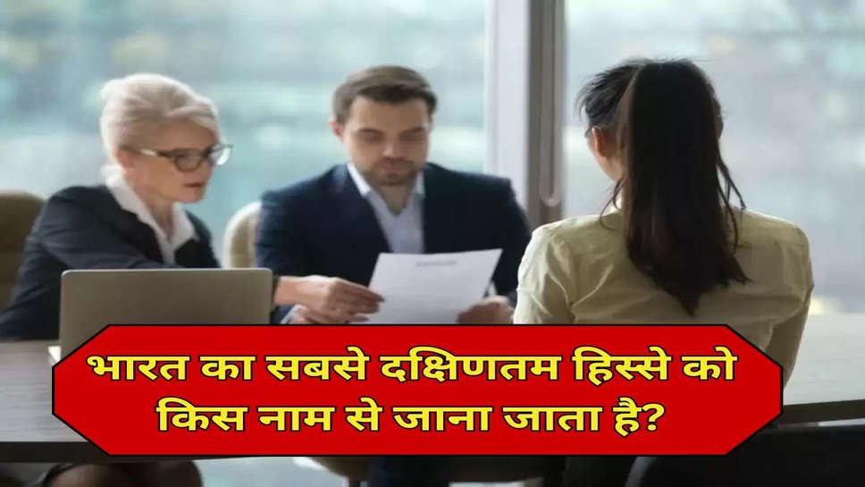 भारत का सबसे दक्षिणतम हिस्से को किस नाम से जाना जाता है?