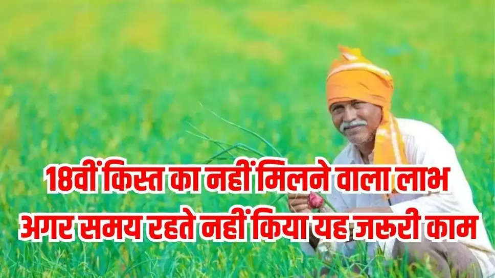 PM Kisan