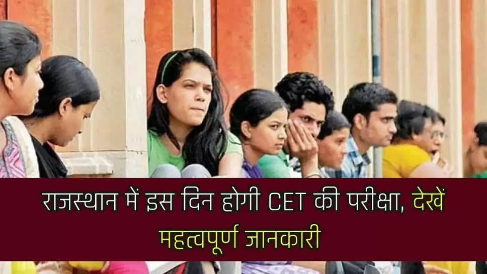 Rajasthan CET Exam