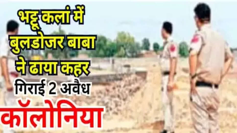 भट्टू कला