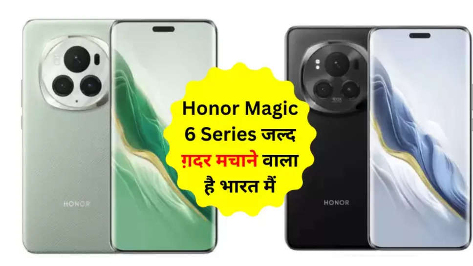 Honor Magic 6 Series