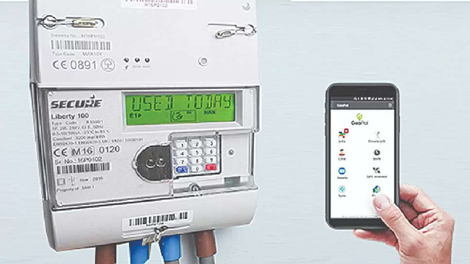 smart meter 