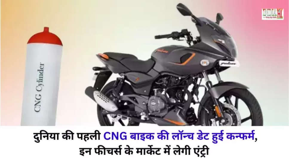 CNG Bike