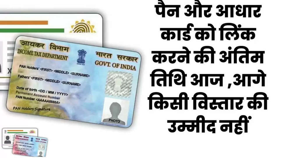 Pen Aadhar Card link