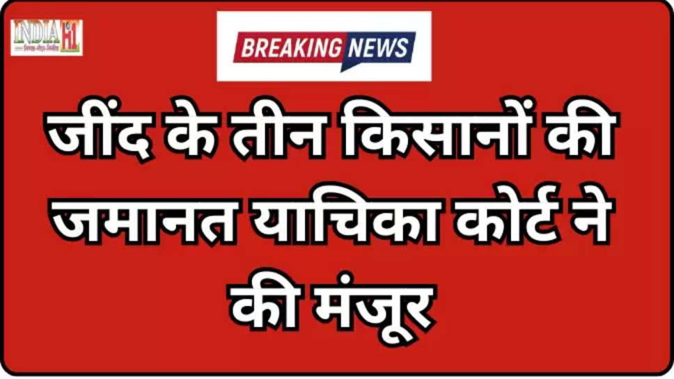 jind breaking news