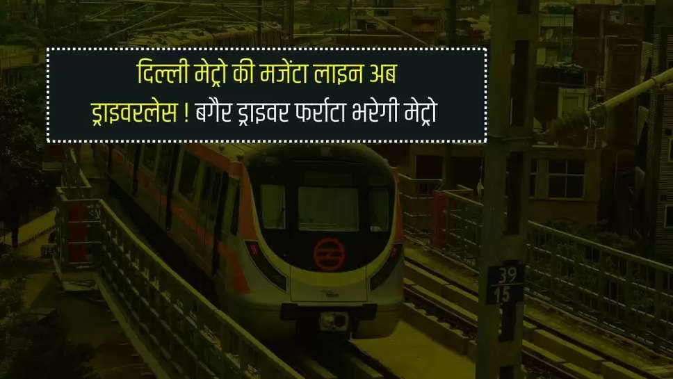  Delhi Metro