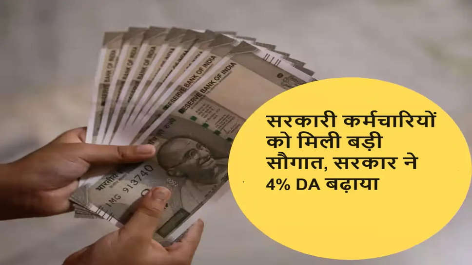 da hike news, da hike udpate , da hike for govt employees,