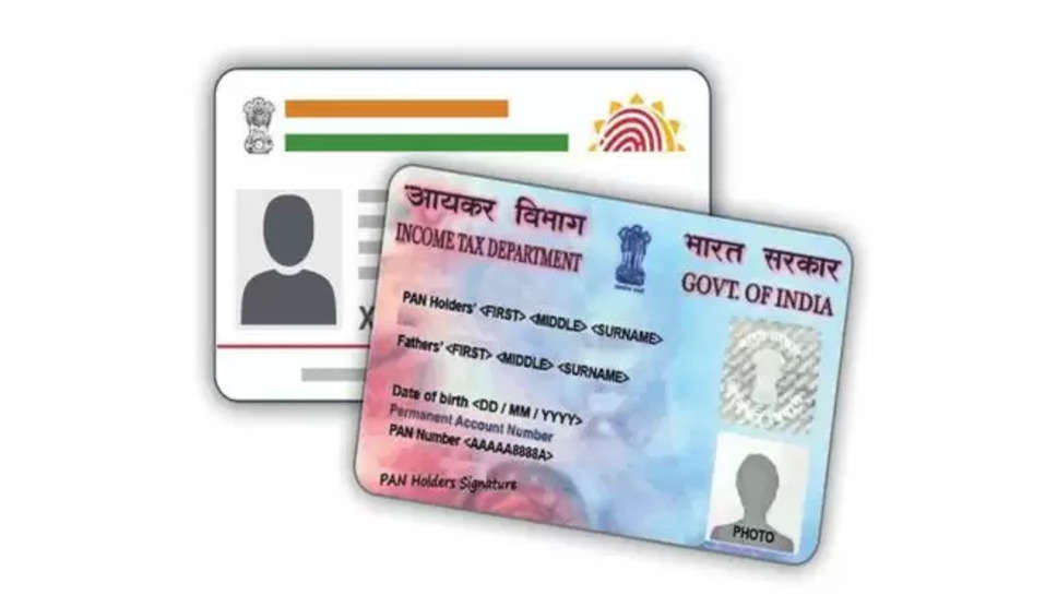 income tax , Income Tax Department, taxpayers, Pan Card, Tax Deduction, Adhaar Card ,itr filing 2024 , alert ,itr news ,income tax alert , income tax notice ,income tax latest updates ,हिंदी न्यूज़, business news ,latest business news in hindi ,pan card link with aadhar card ,aadhar card link with pan card , 