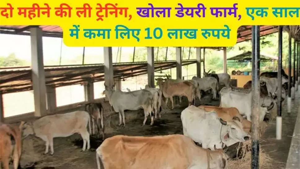 Dairy Farming, Dairy, Milk, Agripreneur, Cow Milk, NABARD, Agriculture, Agriculture news, Success Story, Zee Business, Farmers Success Story, Business Idea, डेयरी फार्मिंग, एग्रीप्न्योर, नाबार्ड,Agriculture, Dairy farming, Farmer, prakash sawant , dairy farming news in hindi , हिंदी न्यूज़ , 