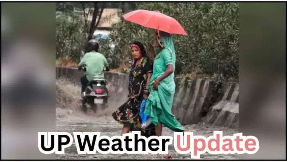 up ,uttar pradesh ,weather ,rain ,heat wave ,temperature ,update ,imd alert ,imd alert up ,imd weather update ,imd up weathter alert ,up weather update ,up weather forecast ,up weather news ,today weather forecast ,today weather update ,हिंदी न्यूज़, heat wave alert ,rain alert up ,imd rain alert ,rain alert ,क्या आज बारिश होगी ,यूपी में बारिश कब होगी, यूपी में लू का अलर्ट ,मौसम खबर, mausam update ,मौसम समाचार, मौसम की जानकारी ,monsoon update ,यूपी में मानसून कब आएगा ,