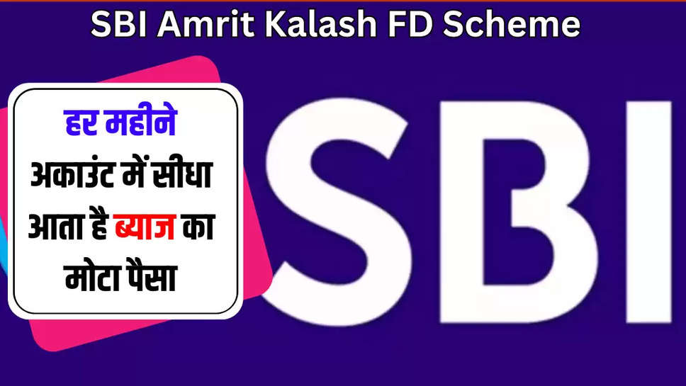 SBI Amrit Kalash FD Scheme