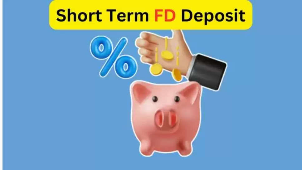 ixed deposit, FD, short term fixed deposit, benefits of short term fixed deposit, interest rate of short term fixed deposit, interest rate of short term FD, long term FD, business news, business news hindi, latest business news hindi, personal finance news, personal finance news hindi, latest personal finance news hindi , हिंदी न्यूज़ ,banking services , banking news ,banking news in hindi , short term FD , short term fd deposit , short term fd interest rate , interest rate on short term fd , 