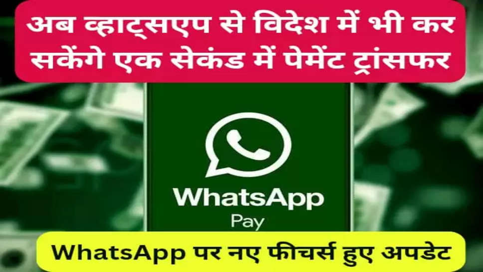 whatsapp payment