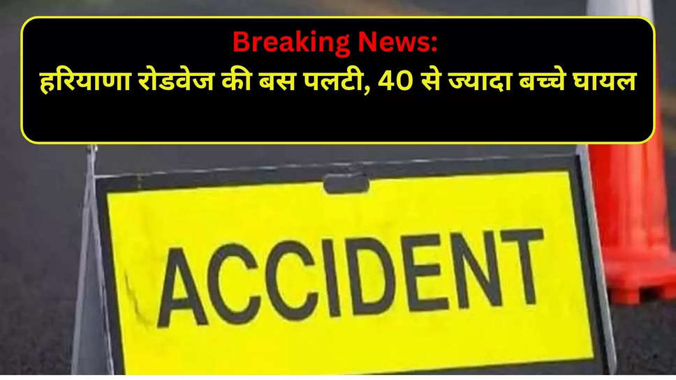 haryana ,roadways ,bus accident ,accident ,panchkula ,pinjore ,panchula news ,haryana bus accident ,haryana news ,pinjore bus accident ,haryana roadways news ,haryana breaking news ,haryana news today ,accident in pinjore ,haryana roadways accident ,haryana roadways bus ,haryana roadways bus accident ,bus accident today ,