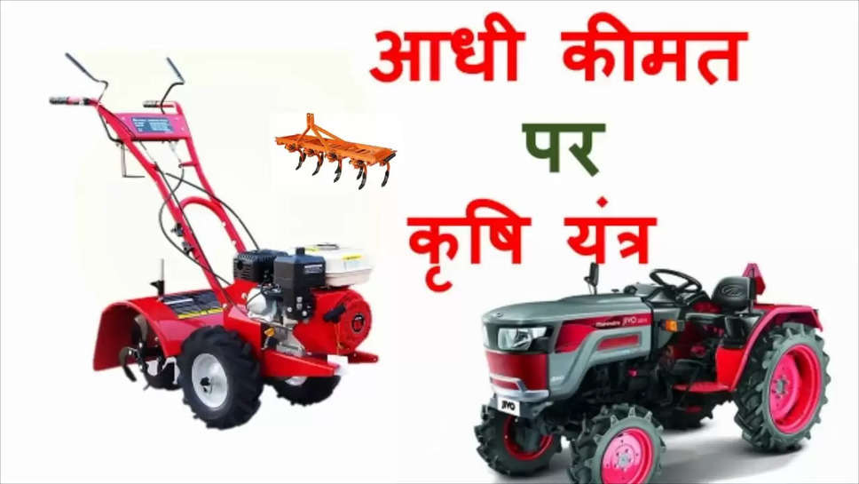  agricultural equipment in Haryana