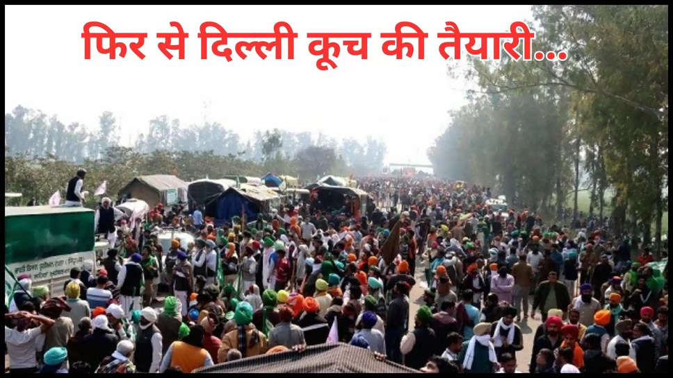 Farmers Protest, Farmers Protest LIVE, Delhi Chalo Live Updates,Farmers protest in Delhi,farmers protest reason, Delhi Farmers protest, Punjab, Haryana ,shambhu border ,kisan andolan ,haryana news ,punjab news ,shambhu border Live ,ambala News ,farmers protest today ,kisan andolan today ,kisan anolan news today ,today kisan andolan ,किसान आंदोलन, farmers protest live today ,kisan andolan delhi kooch ,delhi march ,हिंदी न्यूज़,