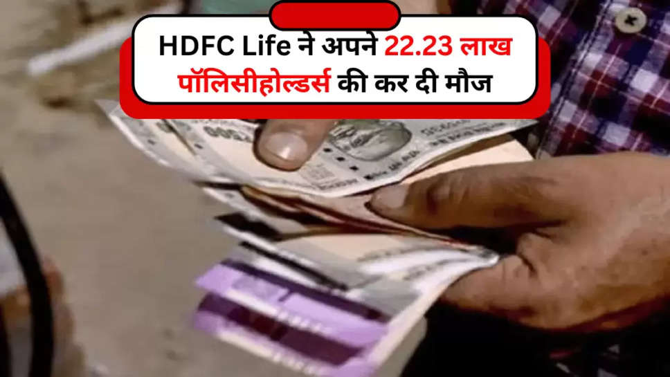 hdfc life 