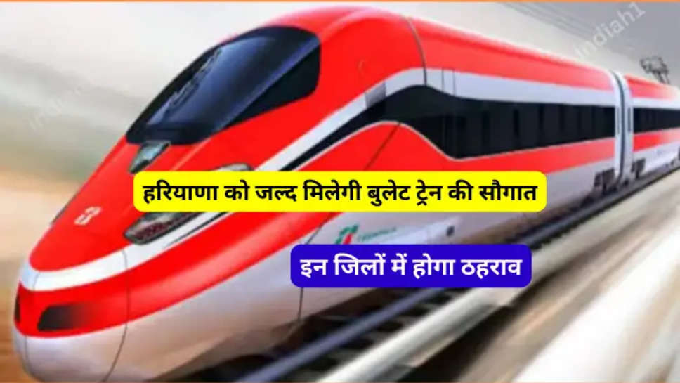 haryana bullet train