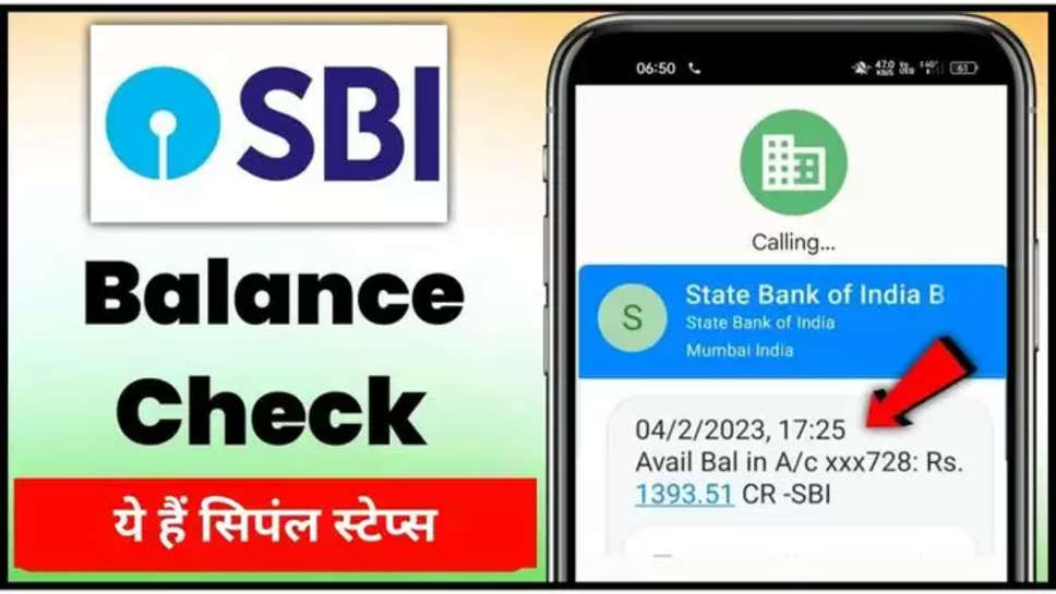 state bank of india ,sbi ,balance check ,balance enquiry , SBI, sbi balance check, sbi missed call balance, sbi account balance check online, sbi balance check app, sbi balance check through sms, sbi balance check no, sbi balance check website, SBI missed call banking, SBI account holders, SBI Quick app, How SBI Balance is checked ,SBI Yono Bank ,sbi balance check through WhatsApp , हिंदी न्यूज़,