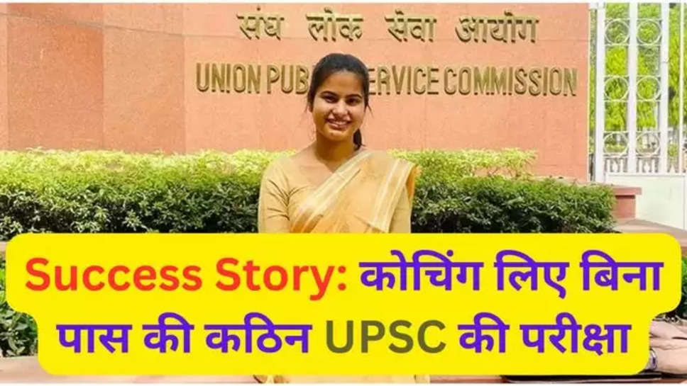 Ias muskan dagar, muskan dagar success story in hindi, haryana girl crack upsc exam, muskan dagar biography, ias exam, Shakti News in Hindi, Shakti News in Hindi, Shakti Hindi News , nari shakti , haryana , haryana IAS , jhajjhar , success story , ias success story , ias muskan dagar success story , haryana ias muskan dagar , 