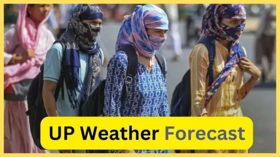 up ,uttar pradesh ,varanasi ,kanpur ,lucknow ,update ,heat wave ,weather ,rain ,imd ,alert ,imd heat wave alert ,up news ,uttar pradesh news ,up weather today ,weather update ,up weather report ,up weather report today ,up weather forecast today ,यूपी में आज मौसम कैसा रहेगा ,today up weather ,बारिश कब होगी ,लू का कहर , heat wave in up , हिंदी न्यूज़, मौसम का हाल,आज कानपूर का मौसम ,यूपी में सबसे गरम जिला ,मौसम विभाग, मौसम समाचार, मौसम की जानकारी ,मौसम खबर,