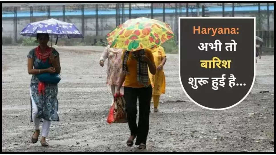 haryana ,imd alert ,rain ,bhiwani ,jind ,monsoon ,pre monsoon ,weather ,haryana weather forecast ,haryana weather update ,haryana monsoon update ,monsoon update ,haryana rain alert ,imd rain alert ,imd rain alert haryana ,हिंदी न्यूज़, हरियाणा,हरियाणा में बारिश, हरियाणा में मानसून, मौसम विभाग, मौसम खबर, मौसम समाचार, मौसम की जानकारी, today haryana weather ,हरियाणा में बारिश कब होगी, हरियाणा में तेज बारिश, हरियाणा में आंधी तूफ़ान ,क्या आज बारिश होगी, बारिश कब होगी,