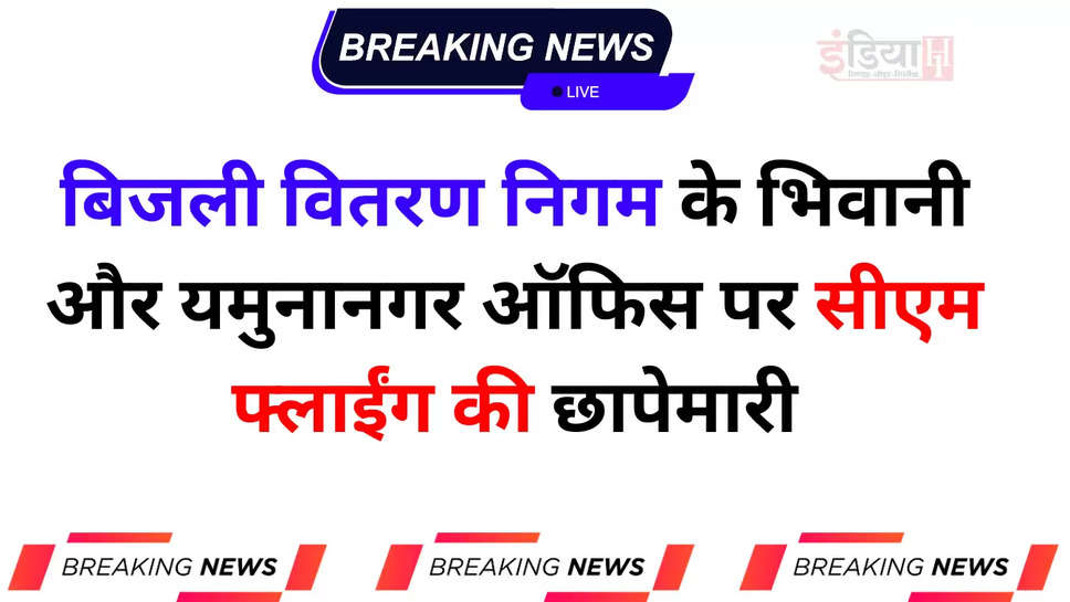 haryana news